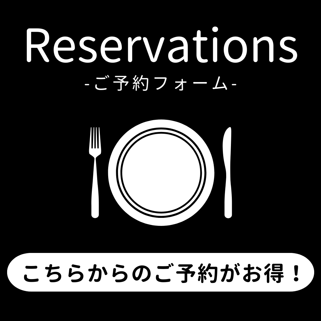 RESERVATION